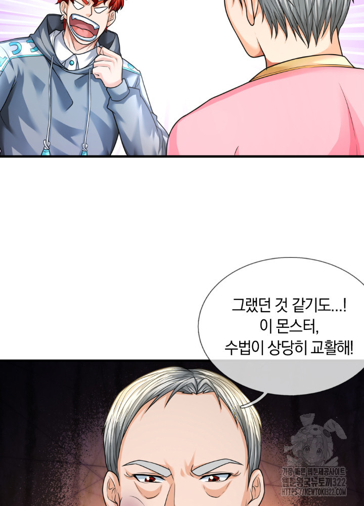 이세계 몬스터들 59화 5