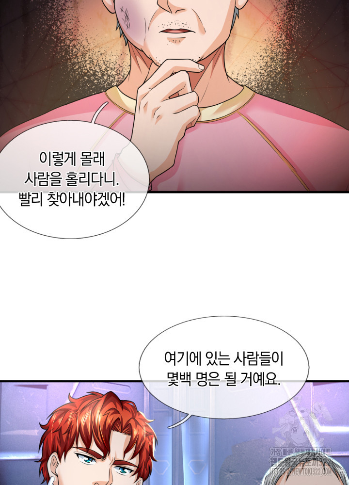 이세계 몬스터들 59화 6