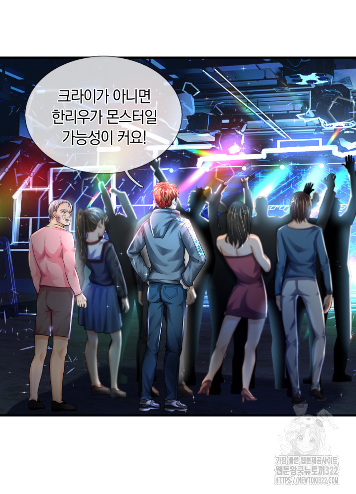 이세계 몬스터들 59화 8