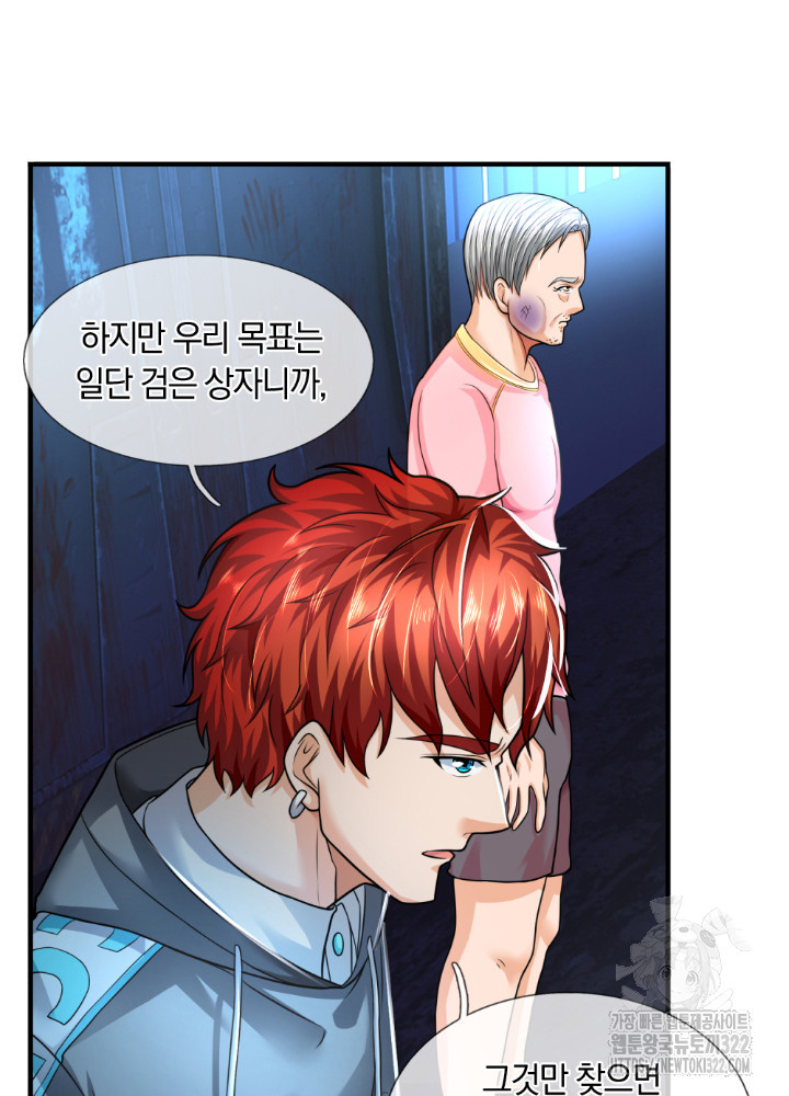 이세계 몬스터들 59화 9