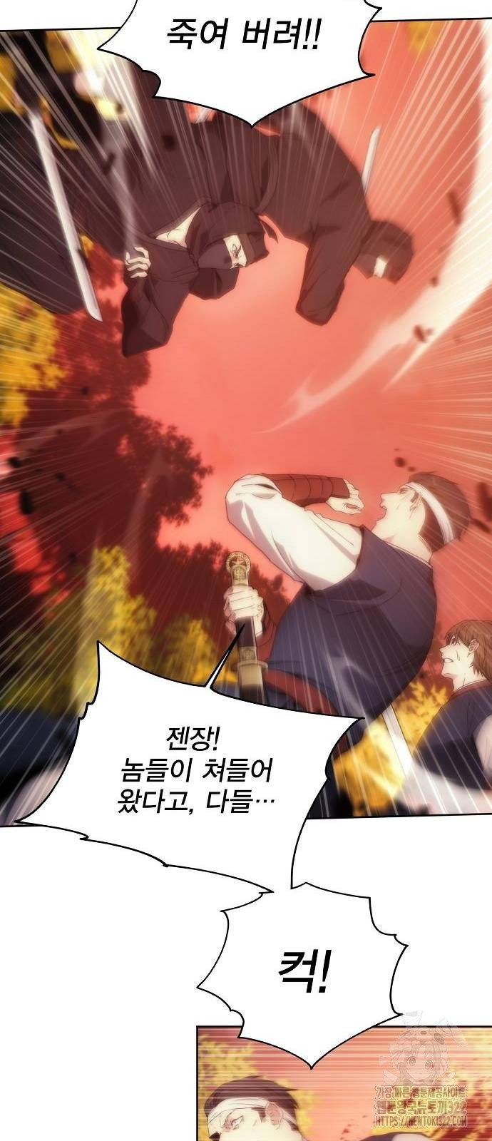 악당이 살아가는 법 66화 6