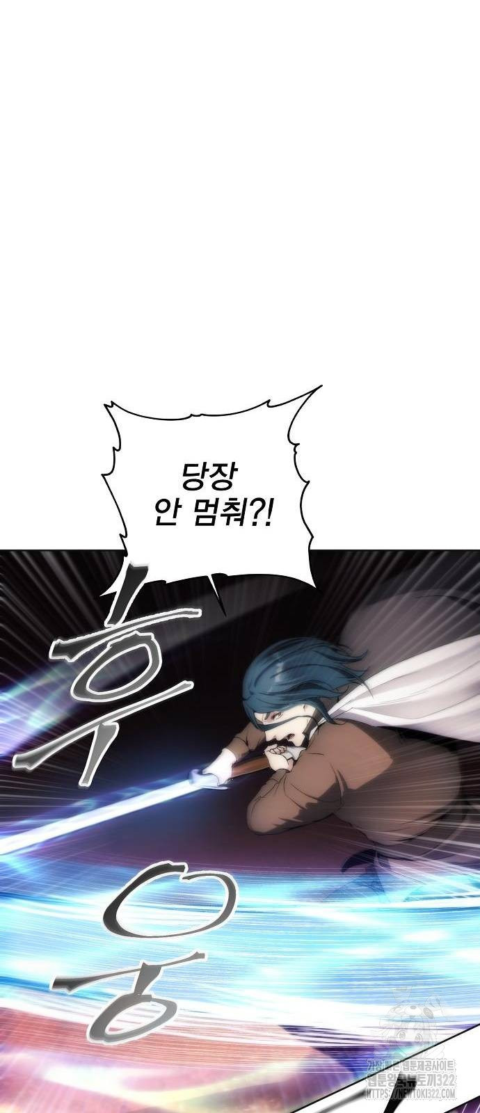 악당이 살아가는 법 66화 9