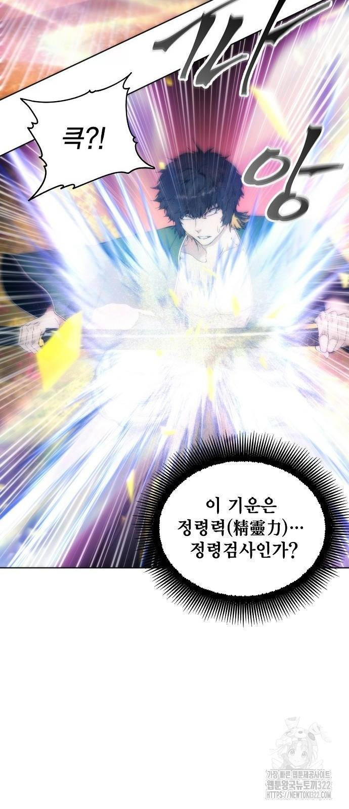 악당이 살아가는 법 66화 10