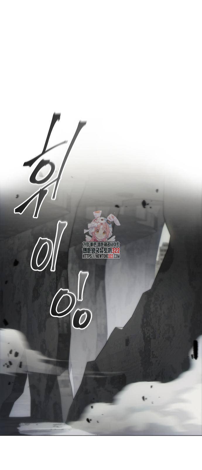 악당이 살아가는 법 76화 1