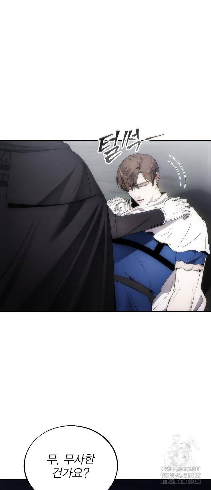 악당이 살아가는 법 76화 2