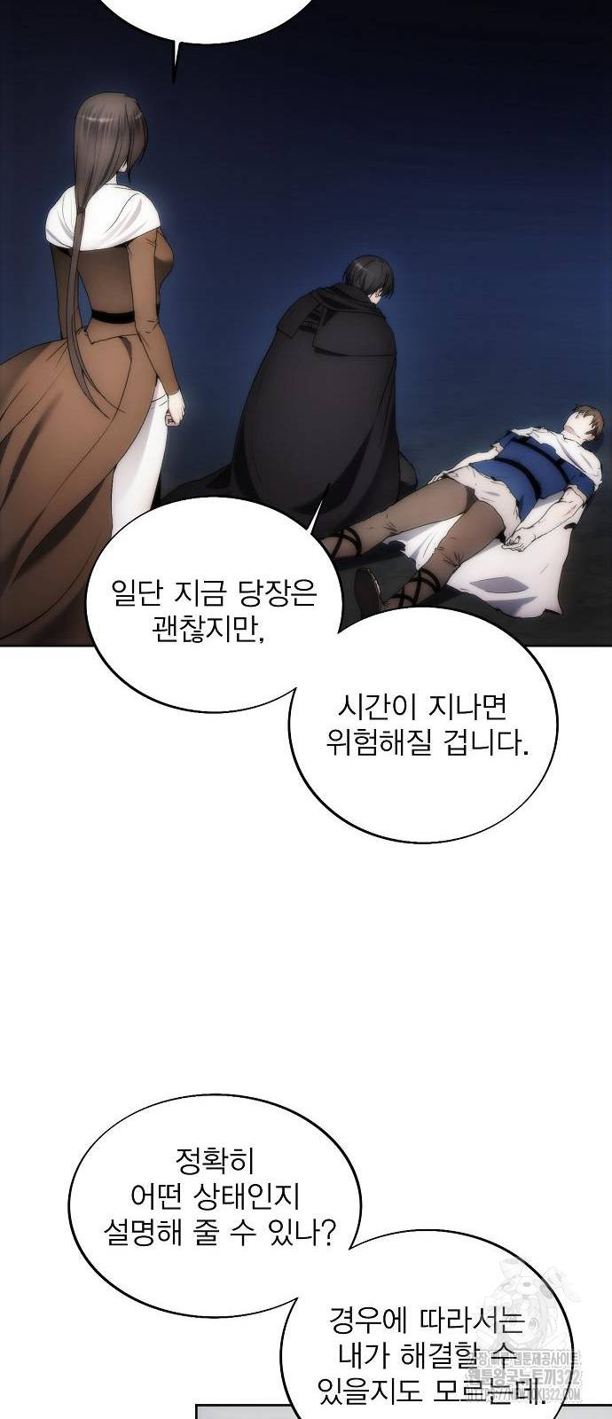 악당이 살아가는 법 76화 3