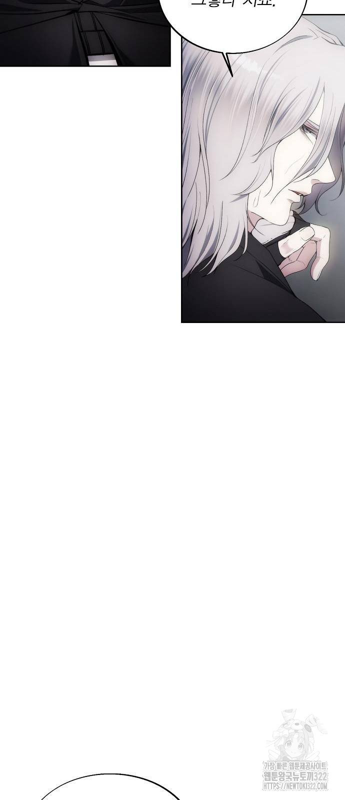 악당이 살아가는 법 76화 16