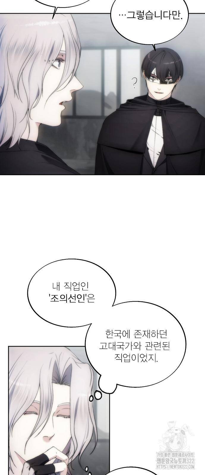 악당이 살아가는 법 76화 20