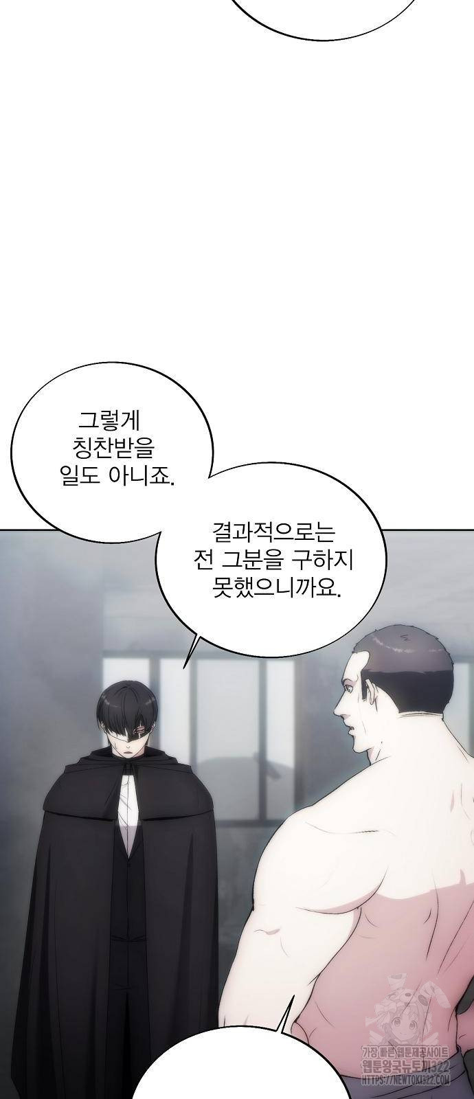 악당이 살아가는 법 76화 23