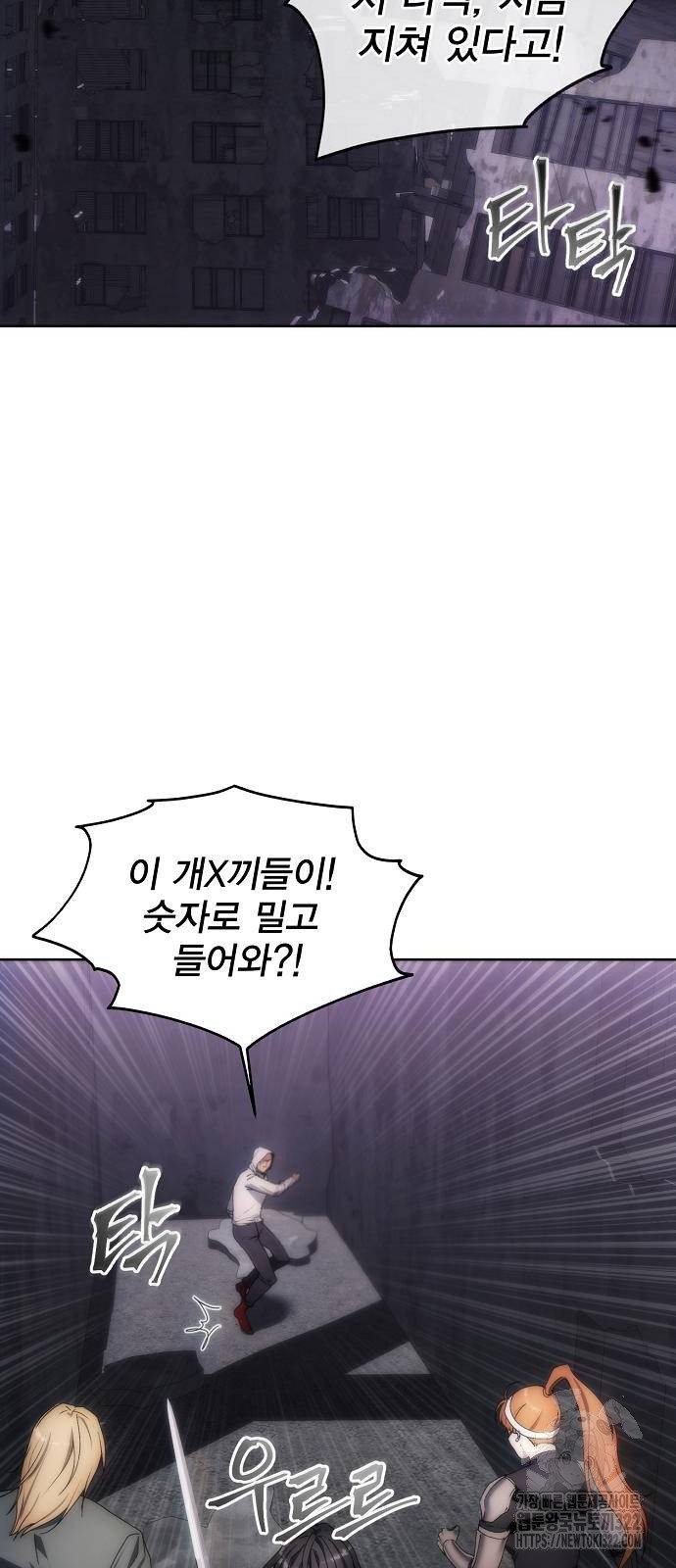 악당이 살아가는 법 76화 35