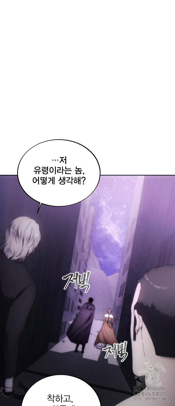 악당이 살아가는 법 76화 38