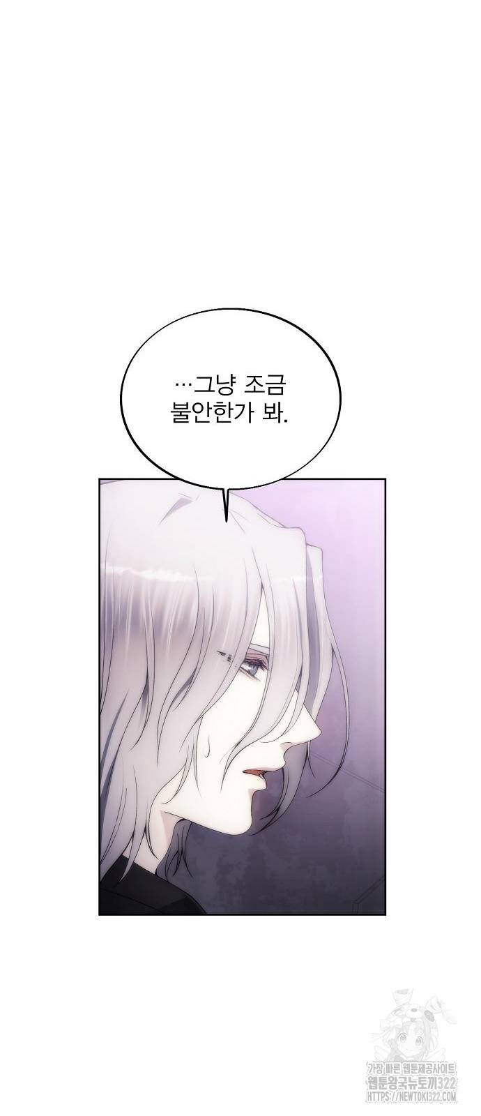 악당이 살아가는 법 76화 41