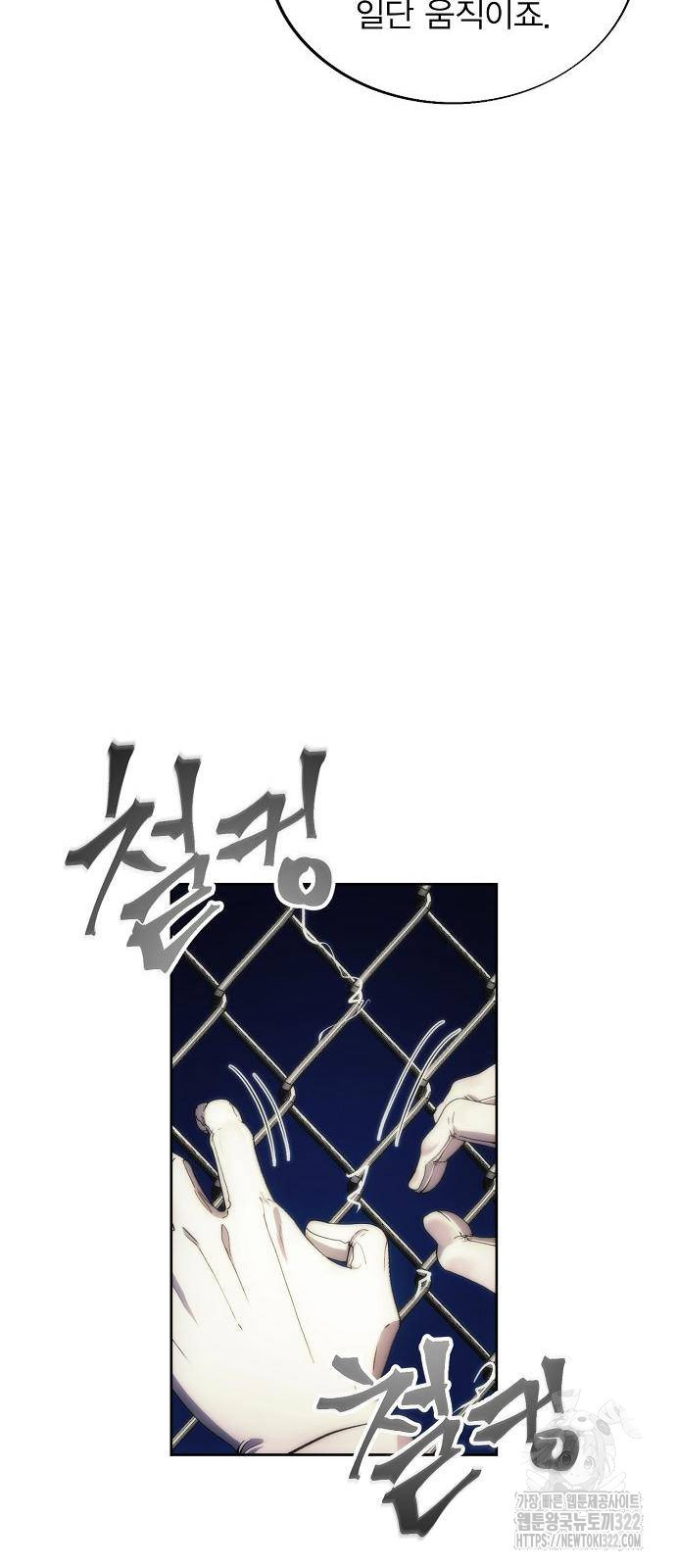 악당이 살아가는 법 76화 44