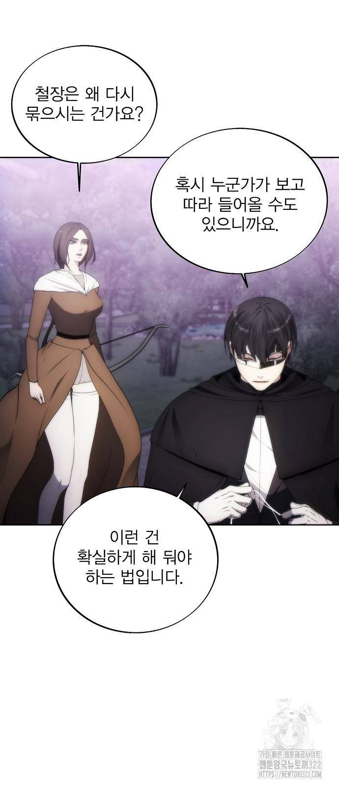 악당이 살아가는 법 76화 45