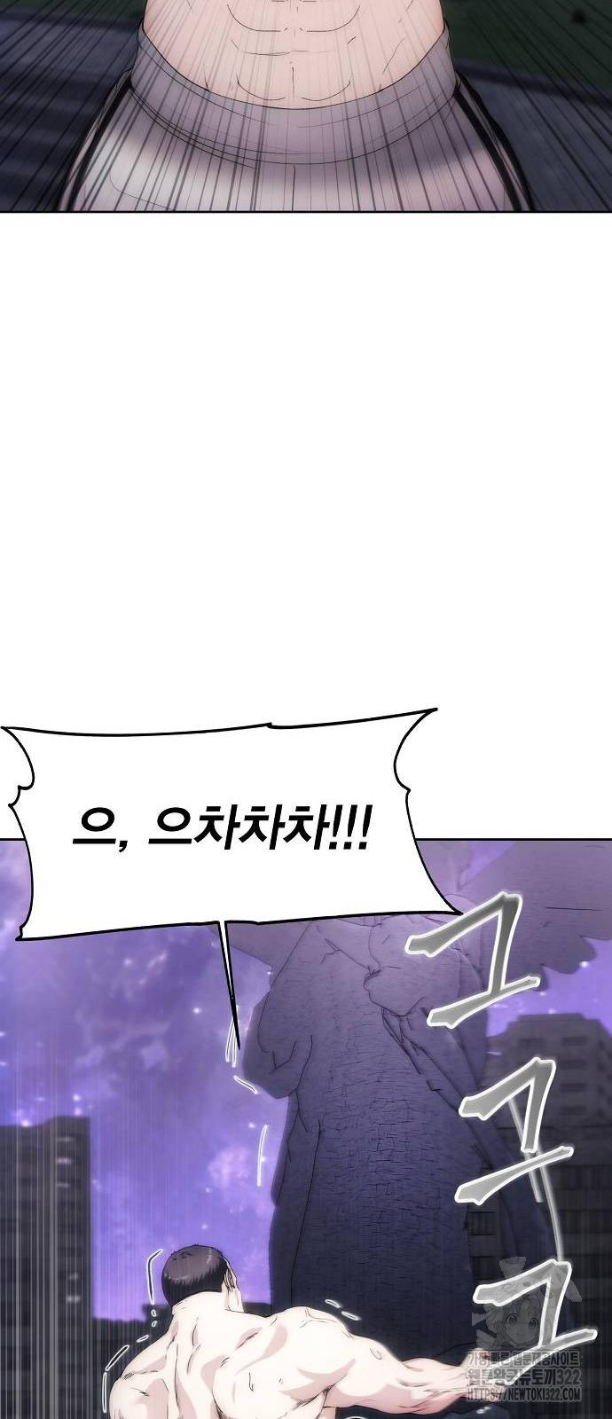 악당이 살아가는 법 76화 50