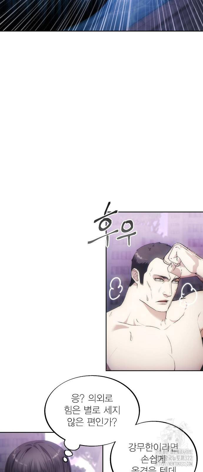 악당이 살아가는 법 76화 52