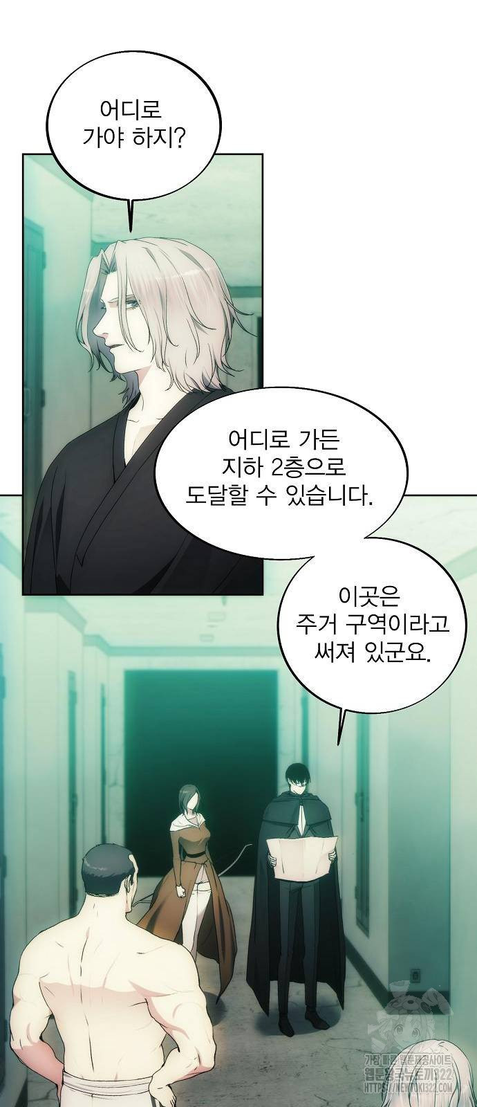 악당이 살아가는 법 76화 55