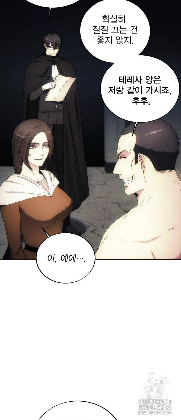 악당이 살아가는 법 76화 58