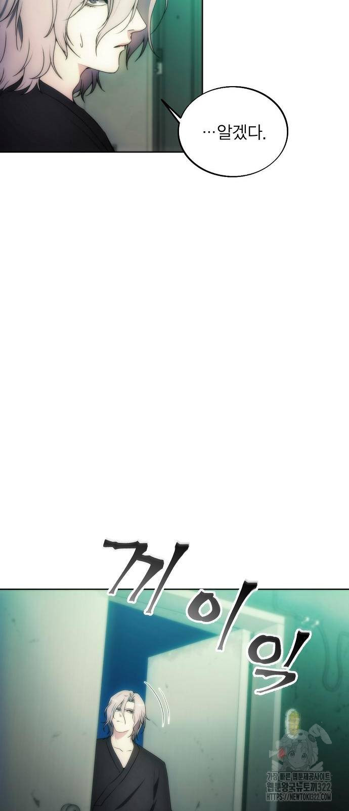 악당이 살아가는 법 76화 60