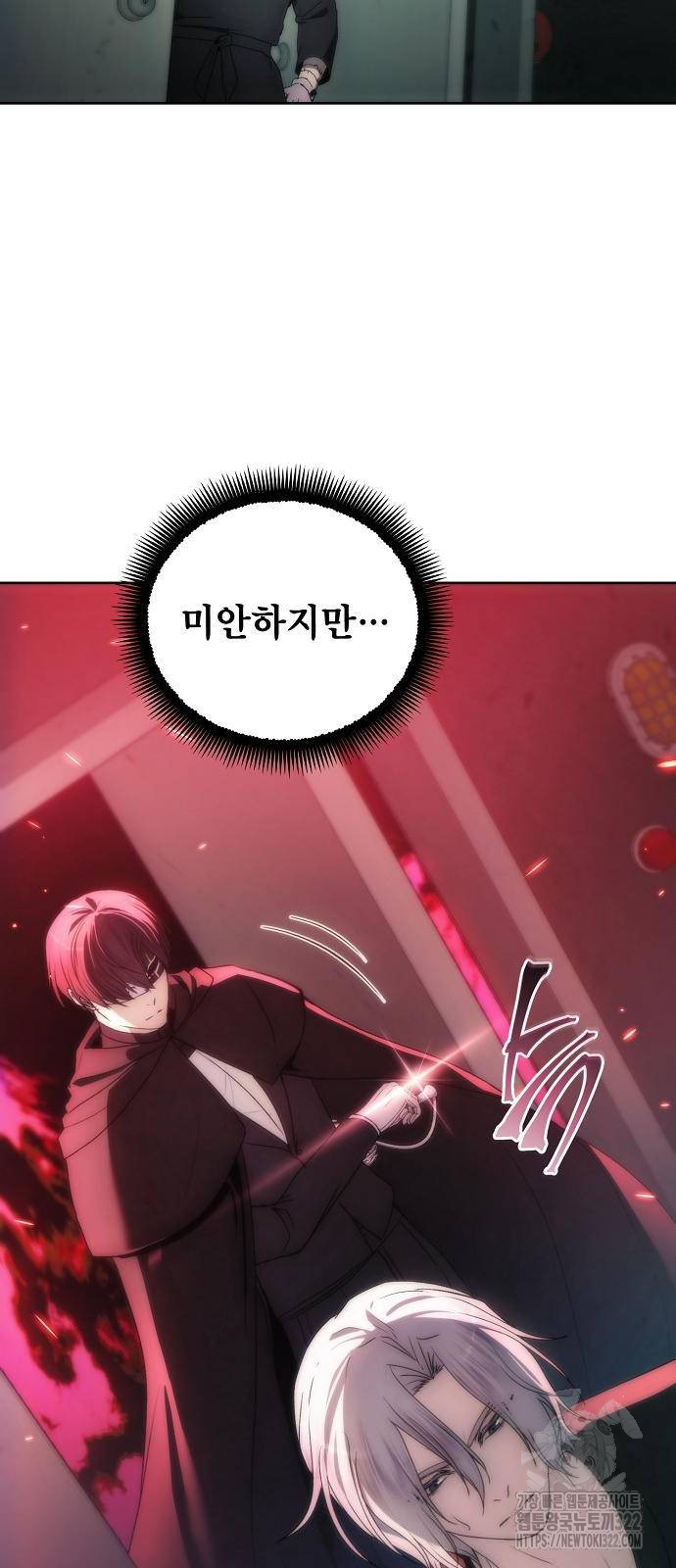 악당이 살아가는 법 76화 61