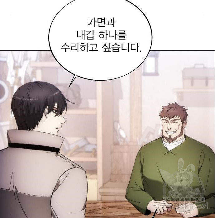 악당이 살아가는 법 85화 5