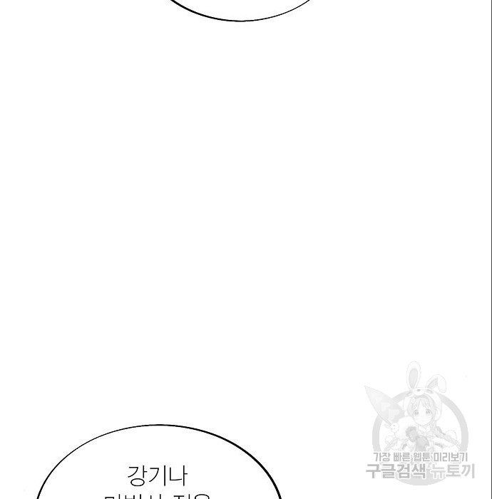 악당이 살아가는 법 85화 11