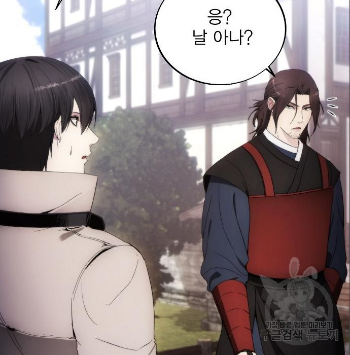 악당이 살아가는 법 85화 14