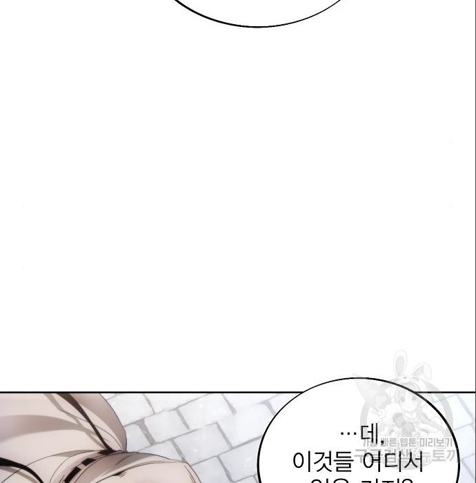 악당이 살아가는 법 85화 25