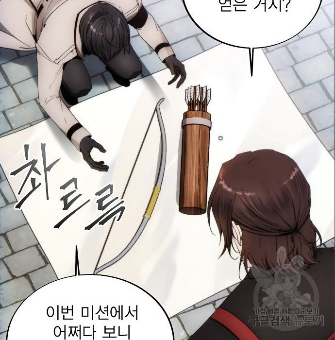 악당이 살아가는 법 85화 26