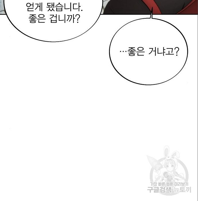 악당이 살아가는 법 85화 27