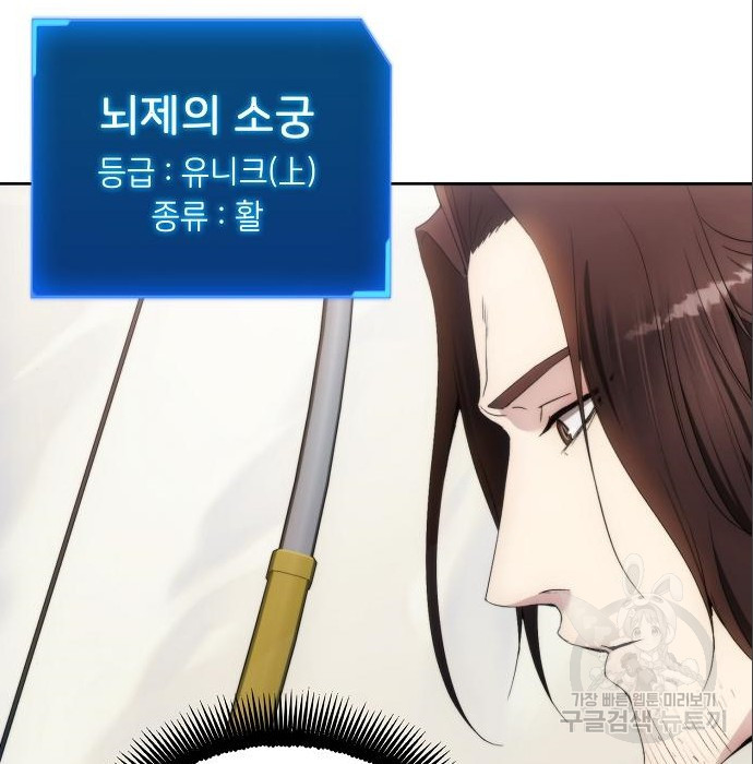 악당이 살아가는 법 85화 28