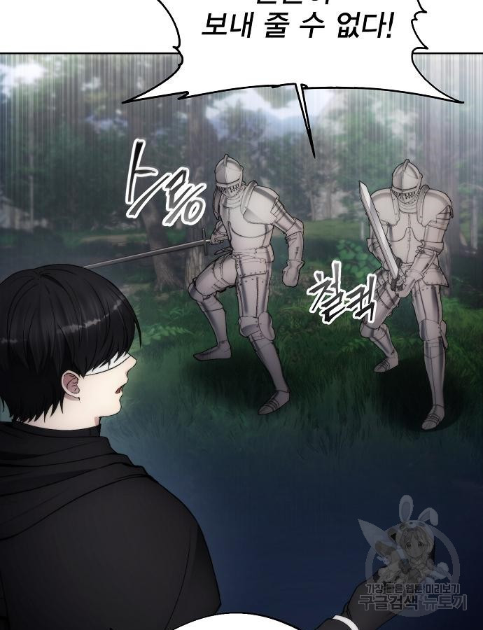 악당이 살아가는 법 95화 7