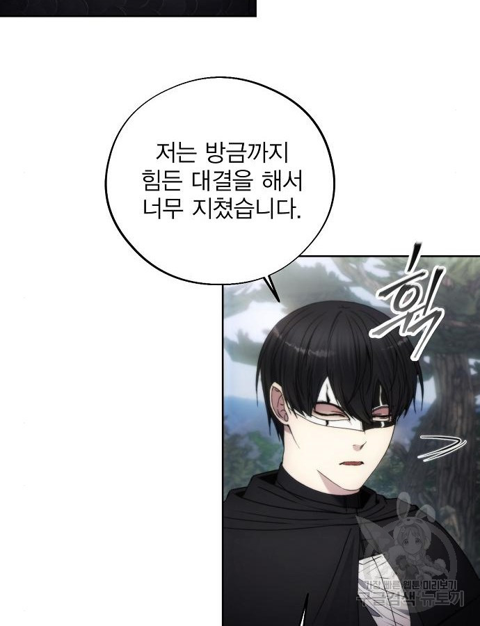 악당이 살아가는 법 95화 11