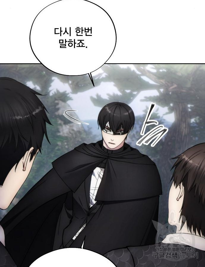 악당이 살아가는 법 95화 15