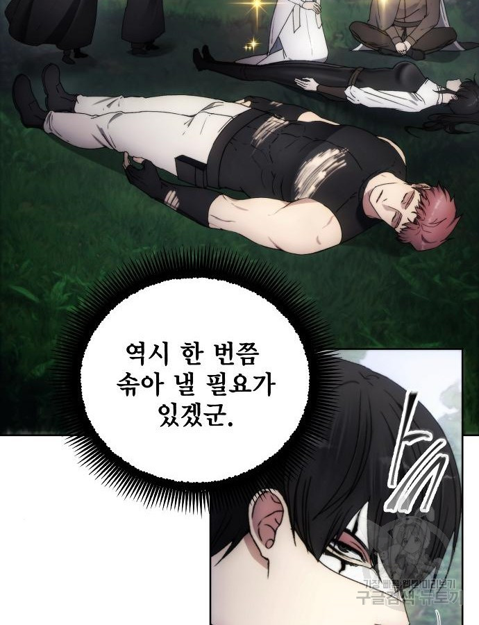 악당이 살아가는 법 95화 21