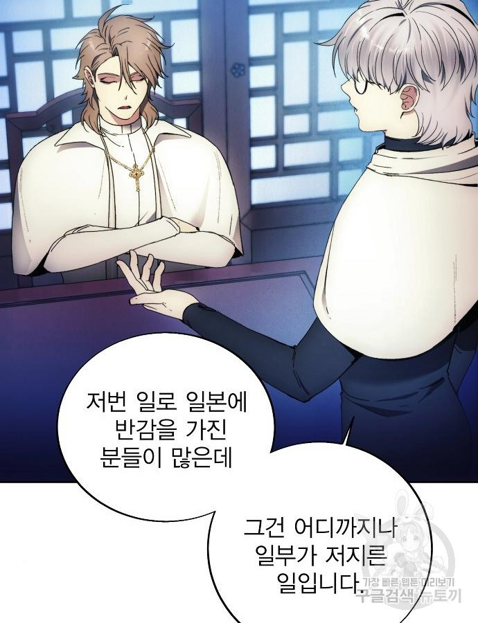 악당이 살아가는 법 116화 10