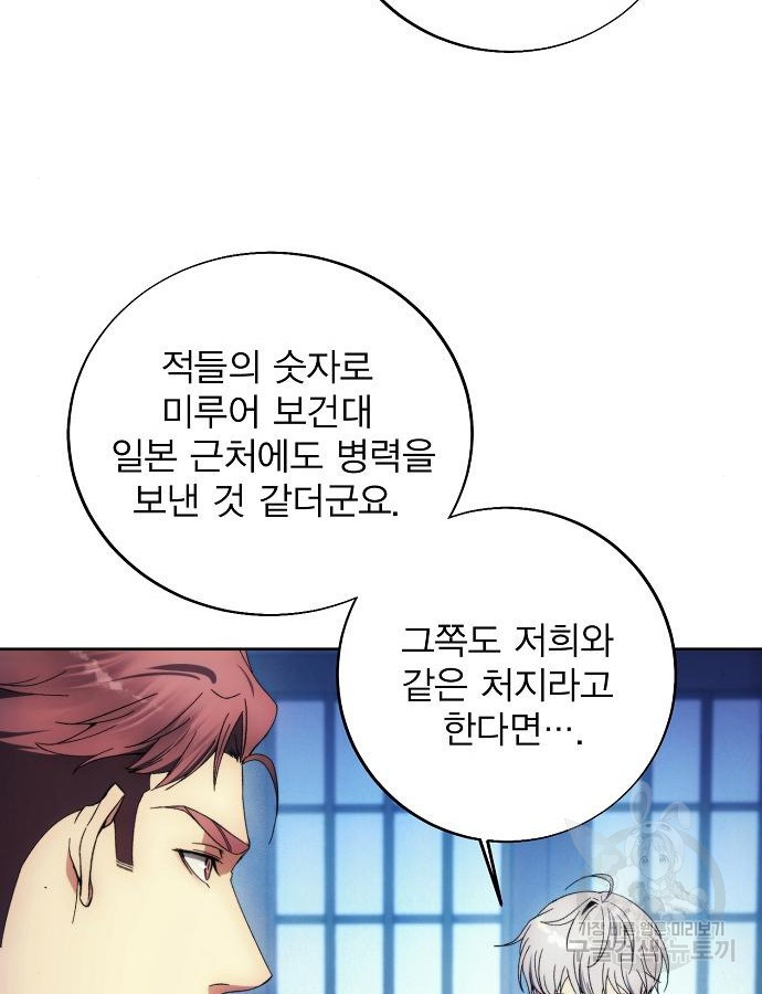 악당이 살아가는 법 116화 11