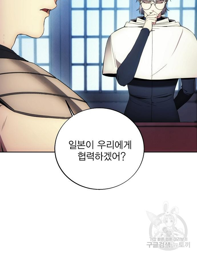 악당이 살아가는 법 116화 12