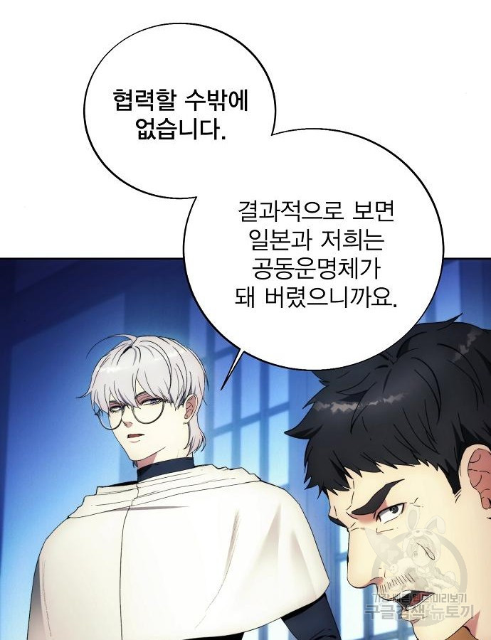 악당이 살아가는 법 116화 13