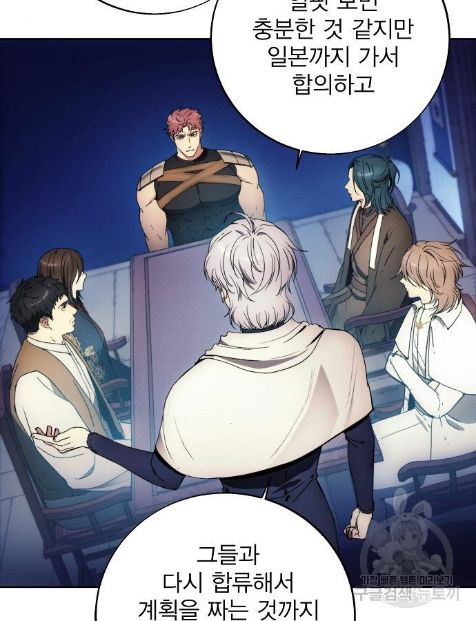 악당이 살아가는 법 116화 17