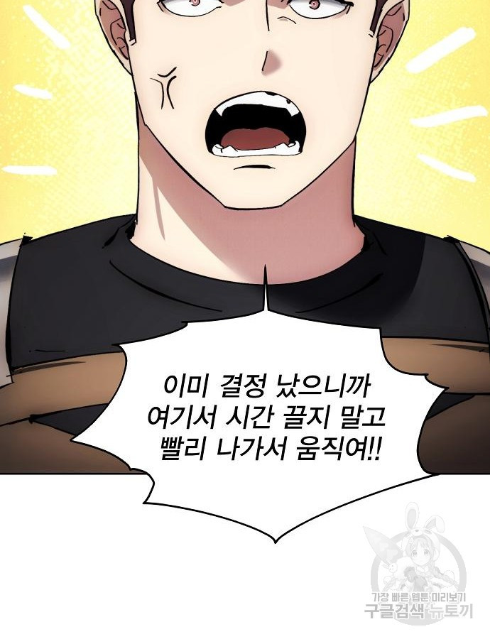 악당이 살아가는 법 116화 19