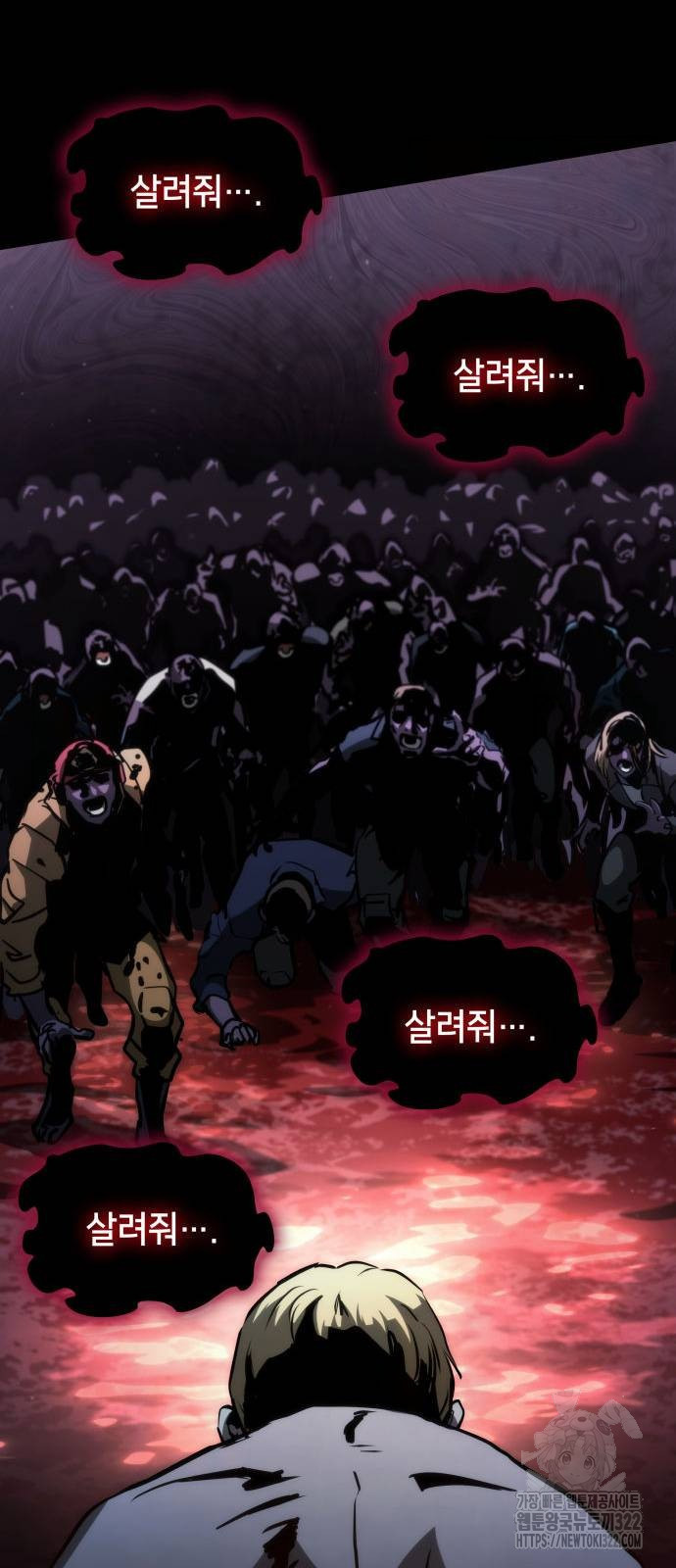 킬 더 드래곤 95화 6