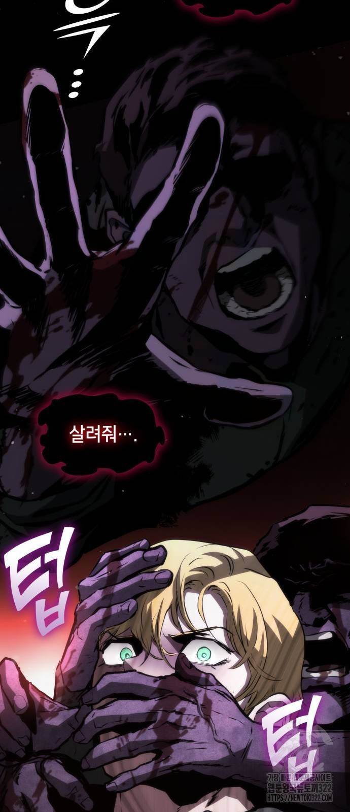 킬 더 드래곤 95화 9