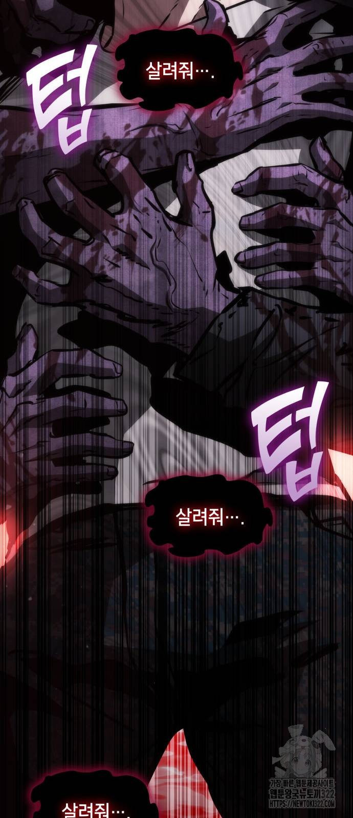 킬 더 드래곤 95화 10