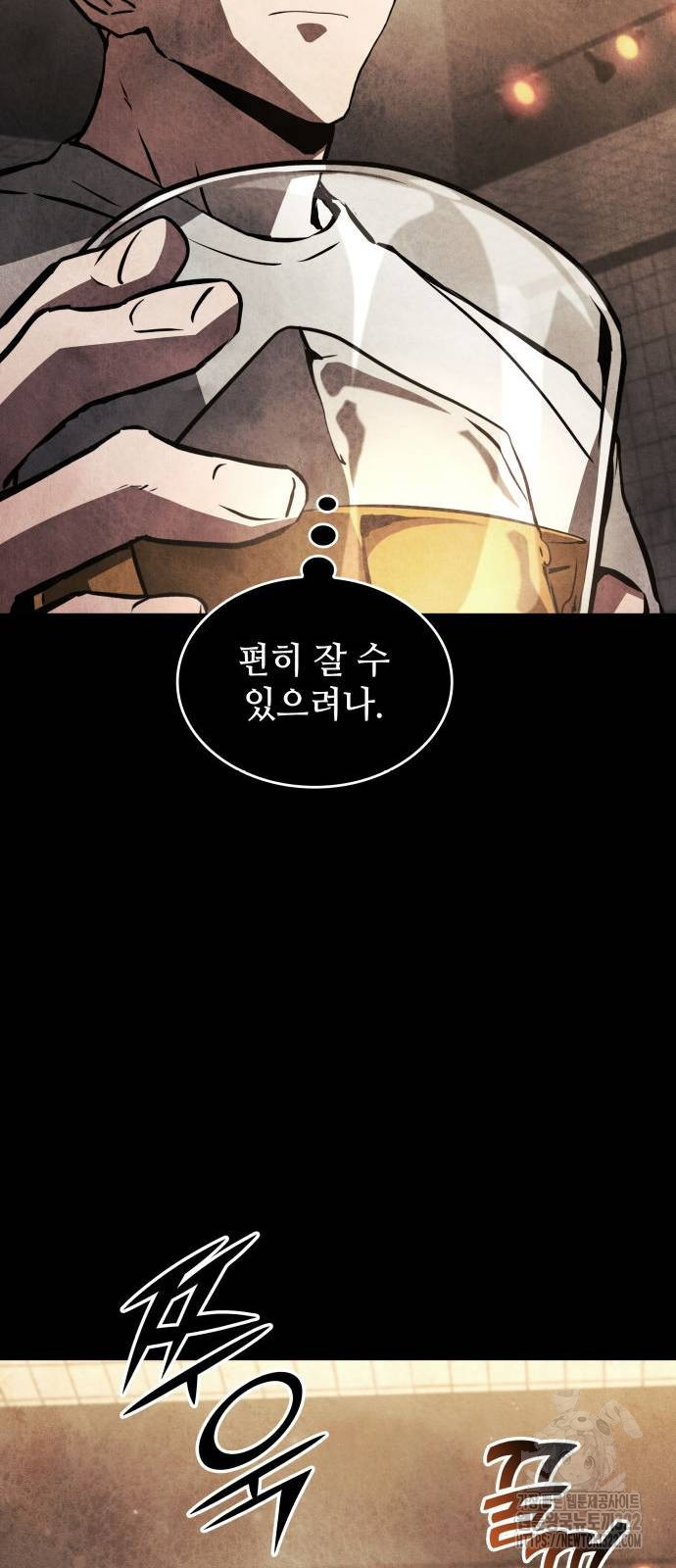 킬 더 드래곤 95화 16