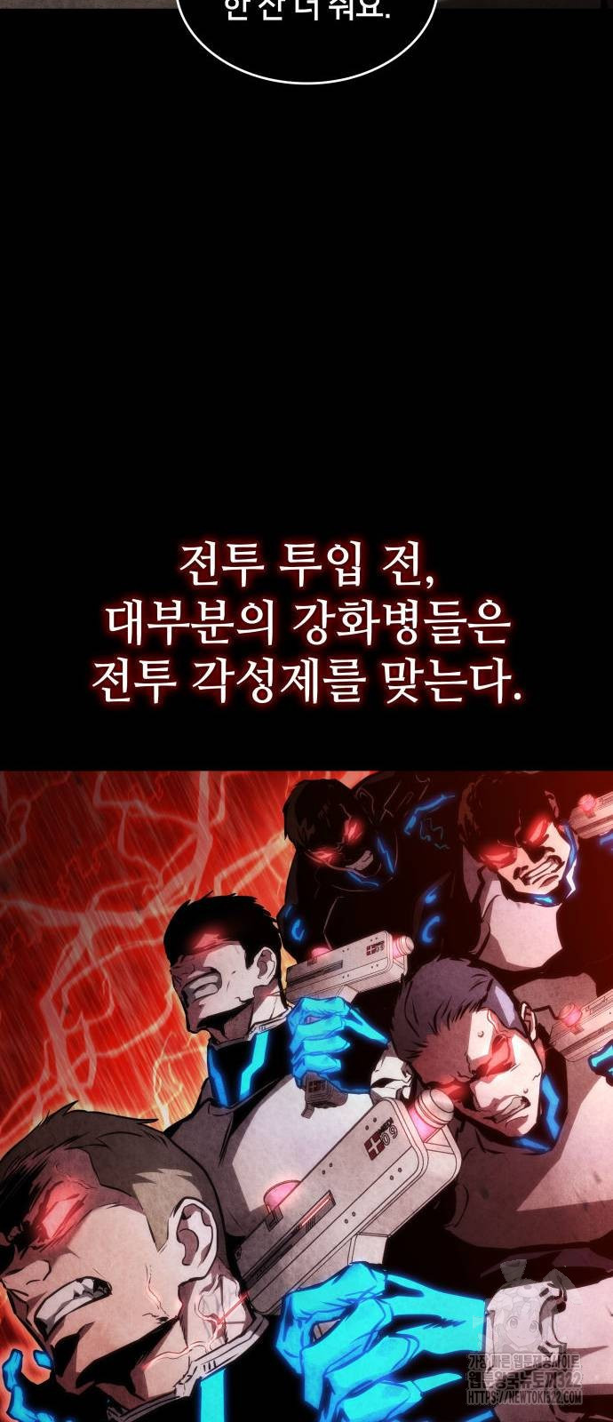 킬 더 드래곤 95화 19