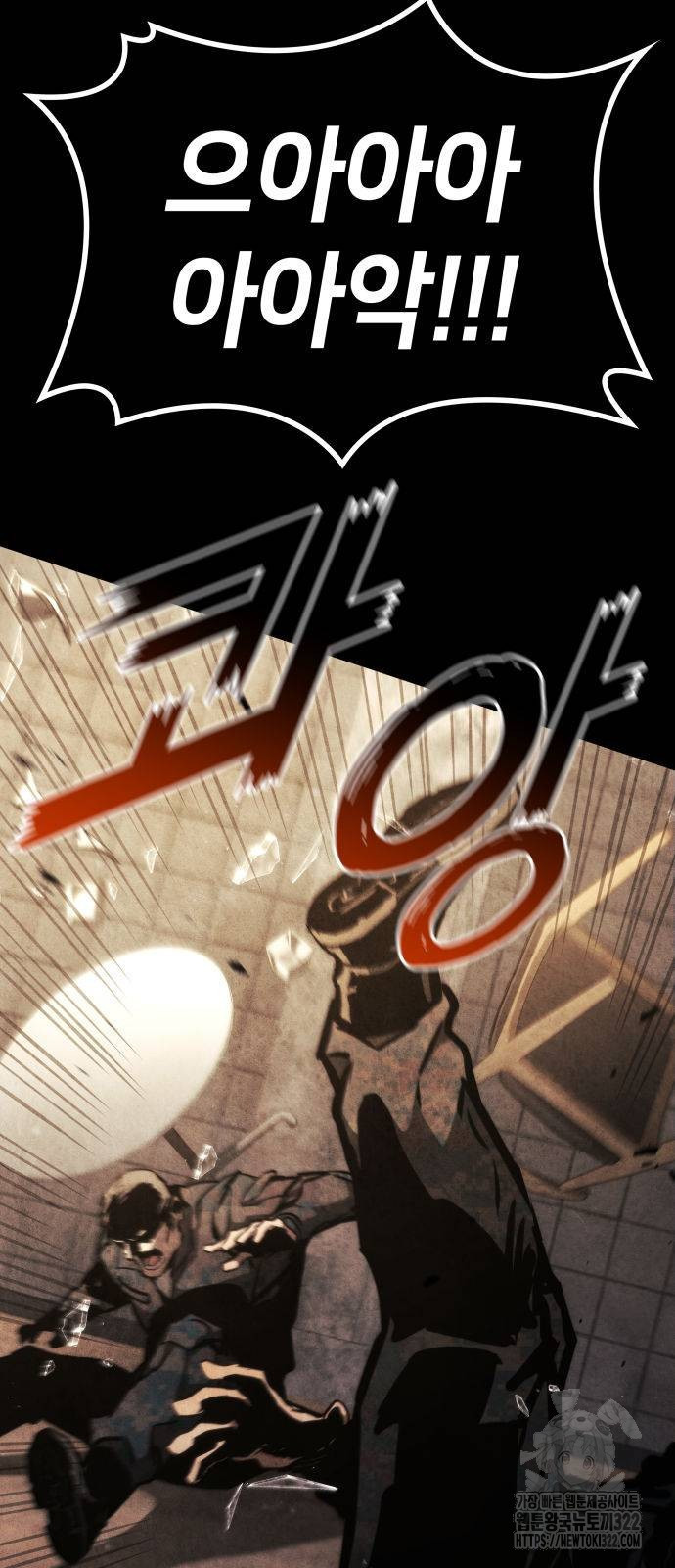 킬 더 드래곤 95화 31