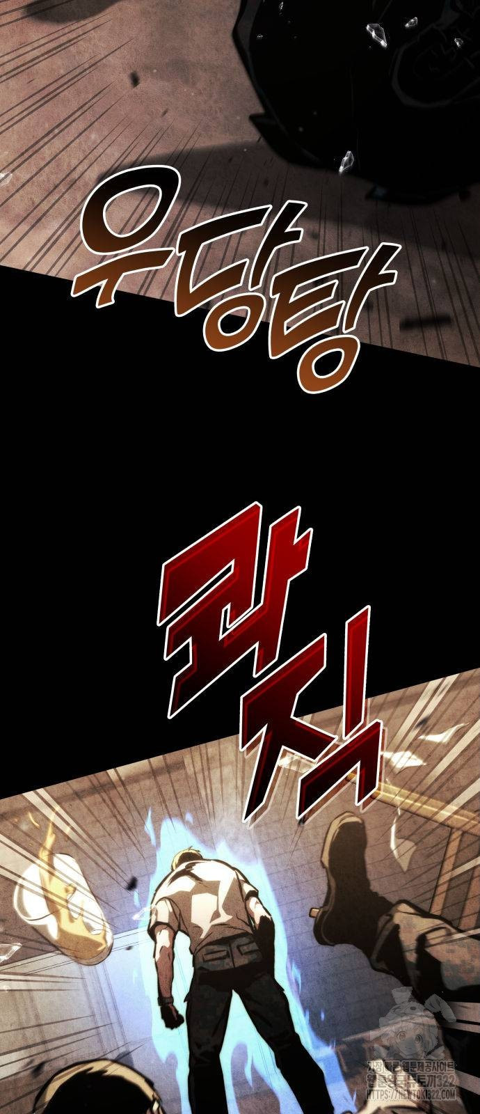 킬 더 드래곤 95화 32