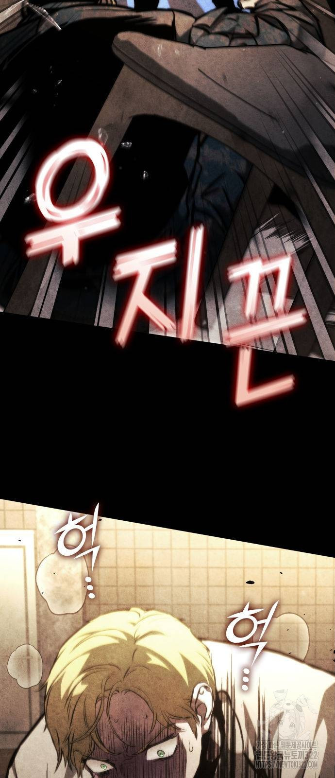 킬 더 드래곤 95화 33