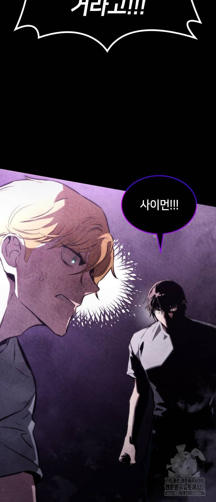 킬 더 드래곤 95화 36